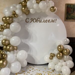 Юбилей (2)