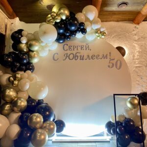 Юбилей (46)