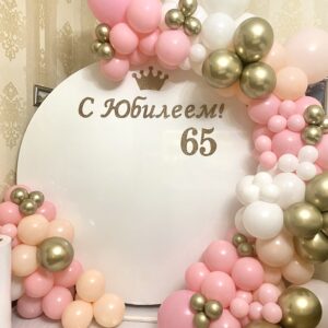 Юбилей (70)